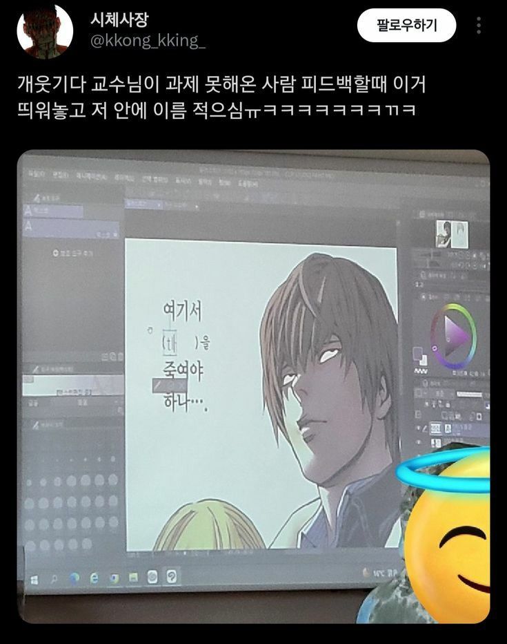 교수님의 피드백 | 인스티즈