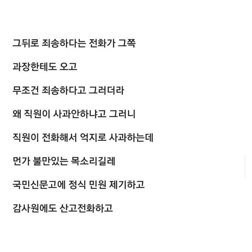 나도 공직을 잘 아니 민원넣을때 진상되더라 | 인스티즈