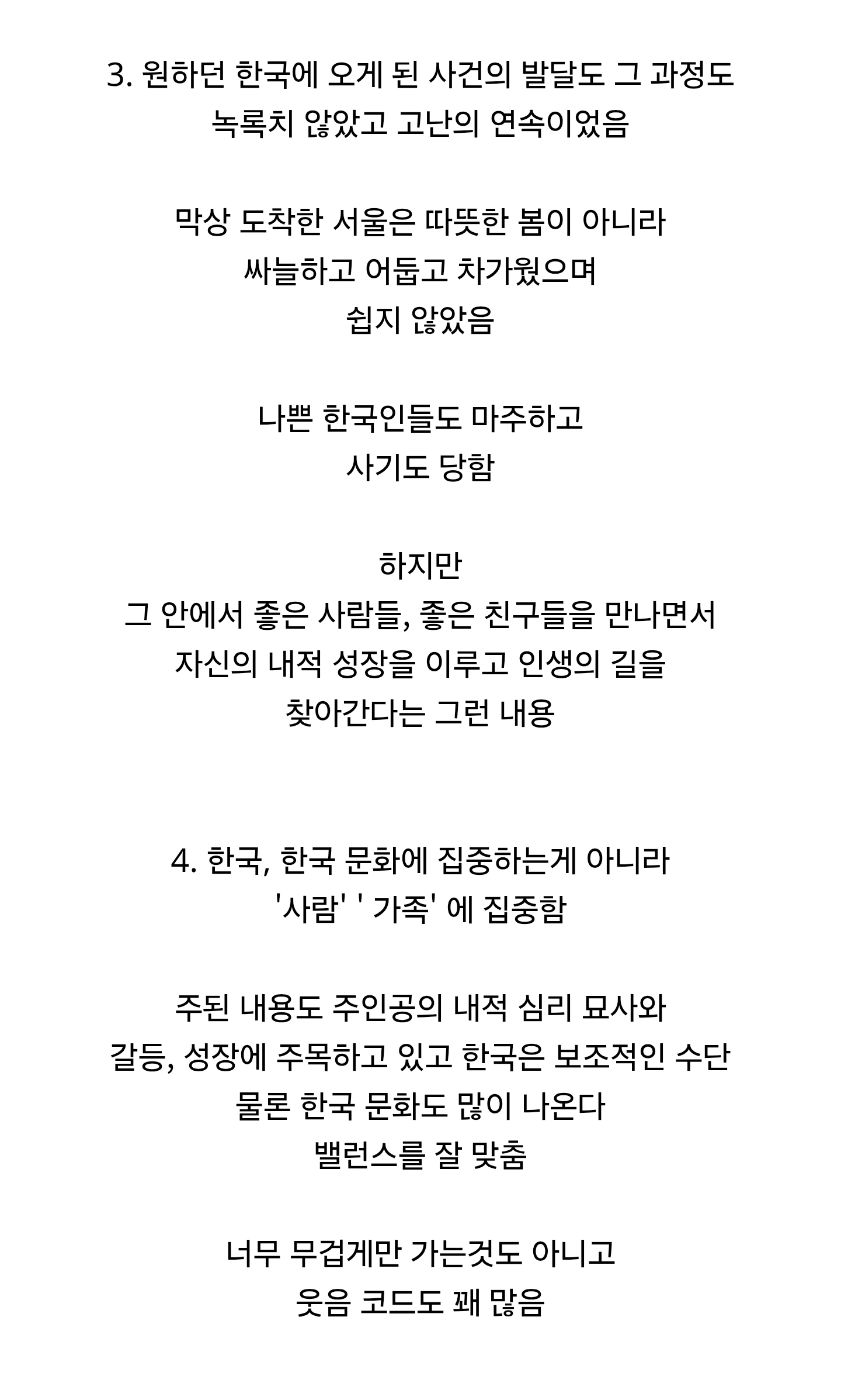 인도 영화 "다시 서울에서" | 인스티즈