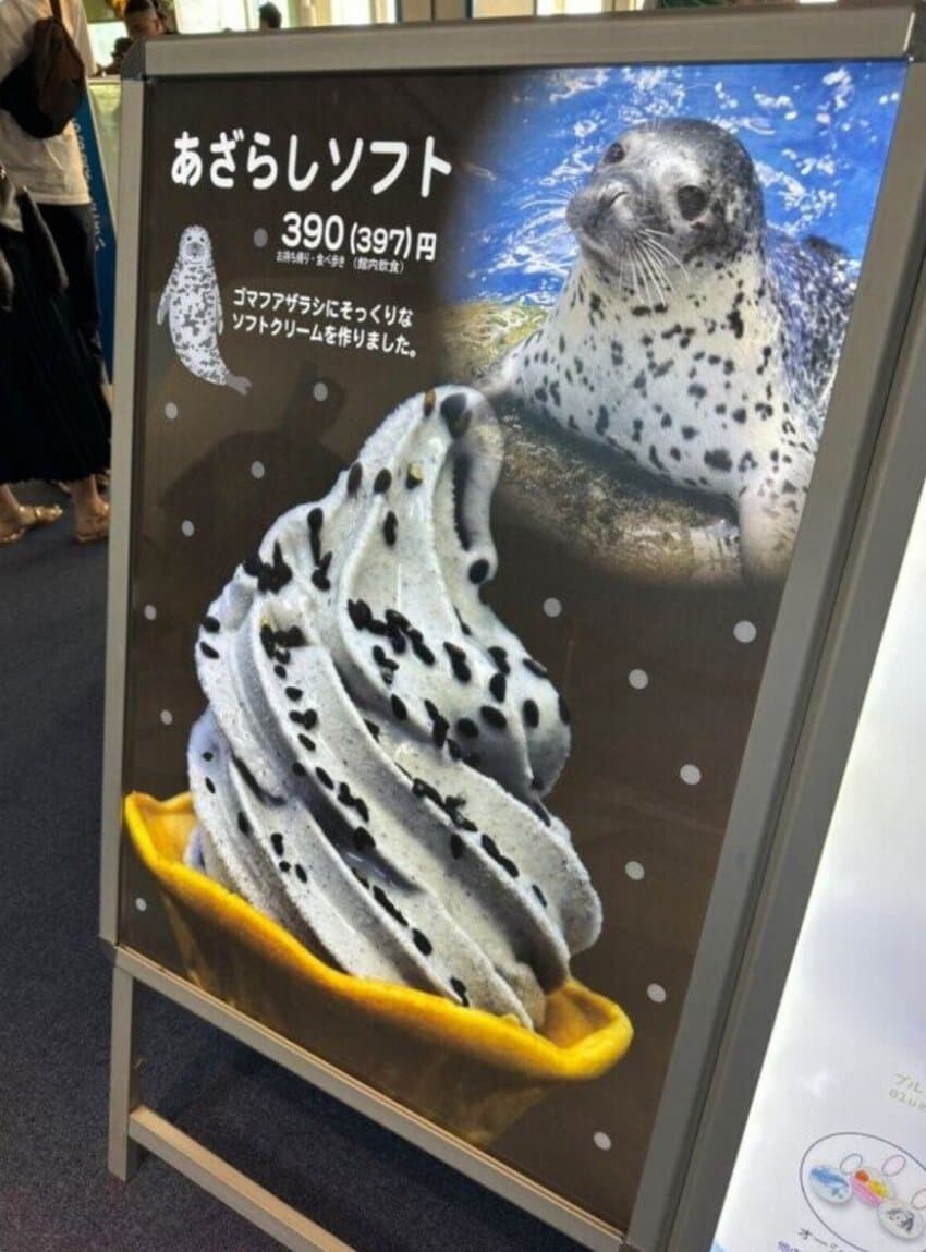 재료가 의심스러운 일본의 아쿠아리움 아이스크림 | 인스티즈
