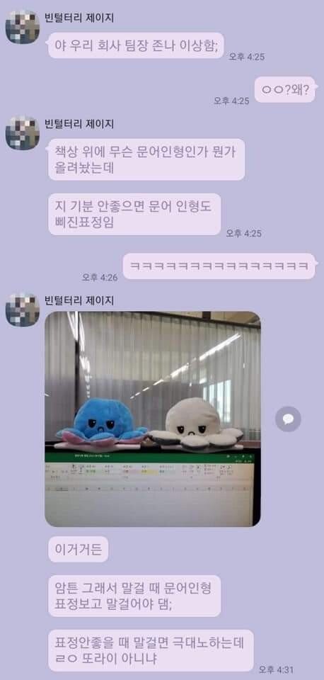 우리 회사 팀장 정말 이상함.jpg | 인스티즈