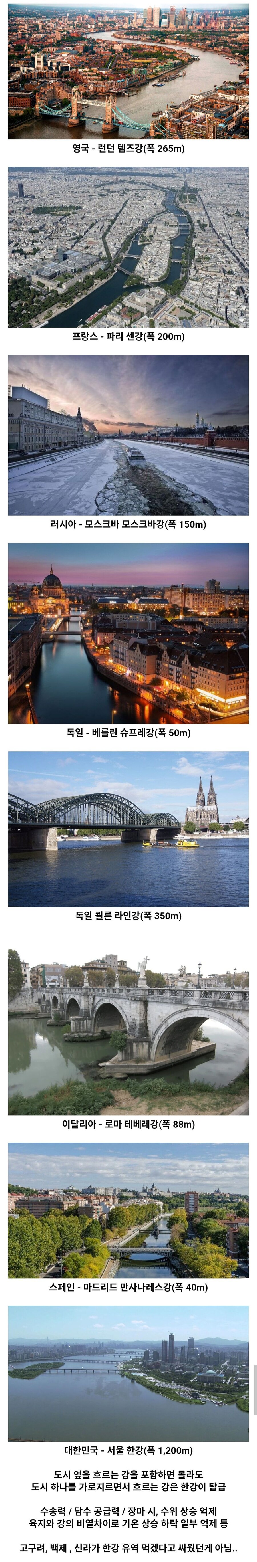 한강이 사기인 이유.jpg | 인스티즈