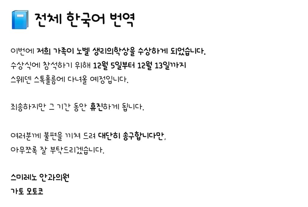일본 동네 안과의 휴진 이유 | 인스티즈