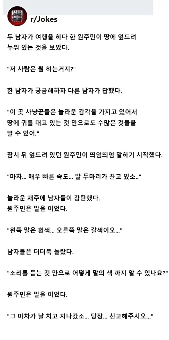 원주민의 놀라운 능력 | 인스티즈