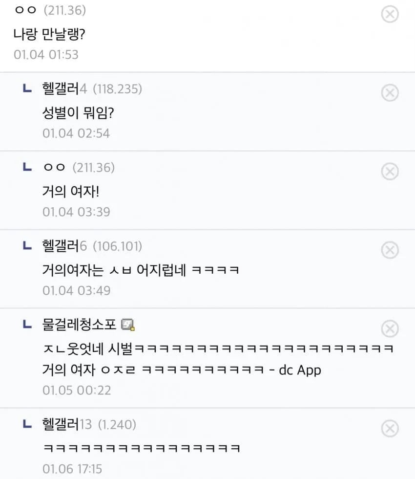 으흐흐흐 나랑 만날랭? | 인스티즈