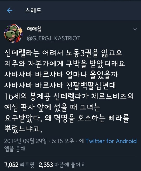 신데렐라의 노래.jpg | 인스티즈