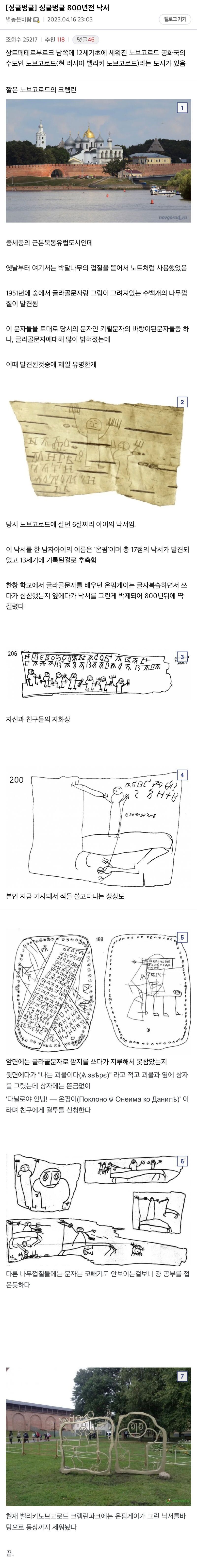 800년 전 낙서 | 인스티즈