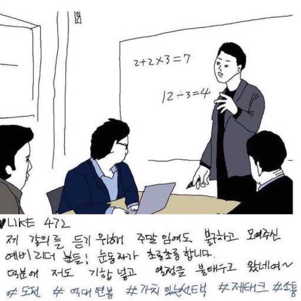인스타 보험 설계왕 특징 | 인스티즈