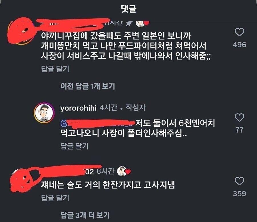일본 여행중 볼 수 있는 광경 | 인스티즈