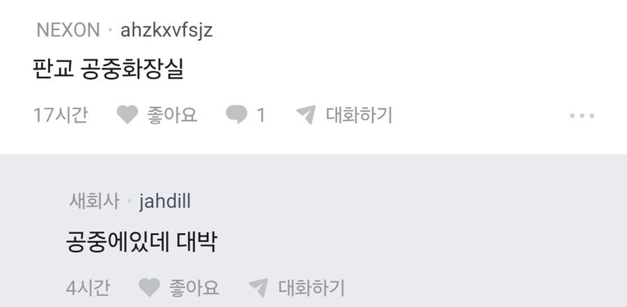 판교 직장인분들 어디어디 살아요? | 인스티즈