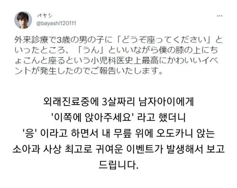 가끔씩 일어나는 소아과 사고 | 인스티즈