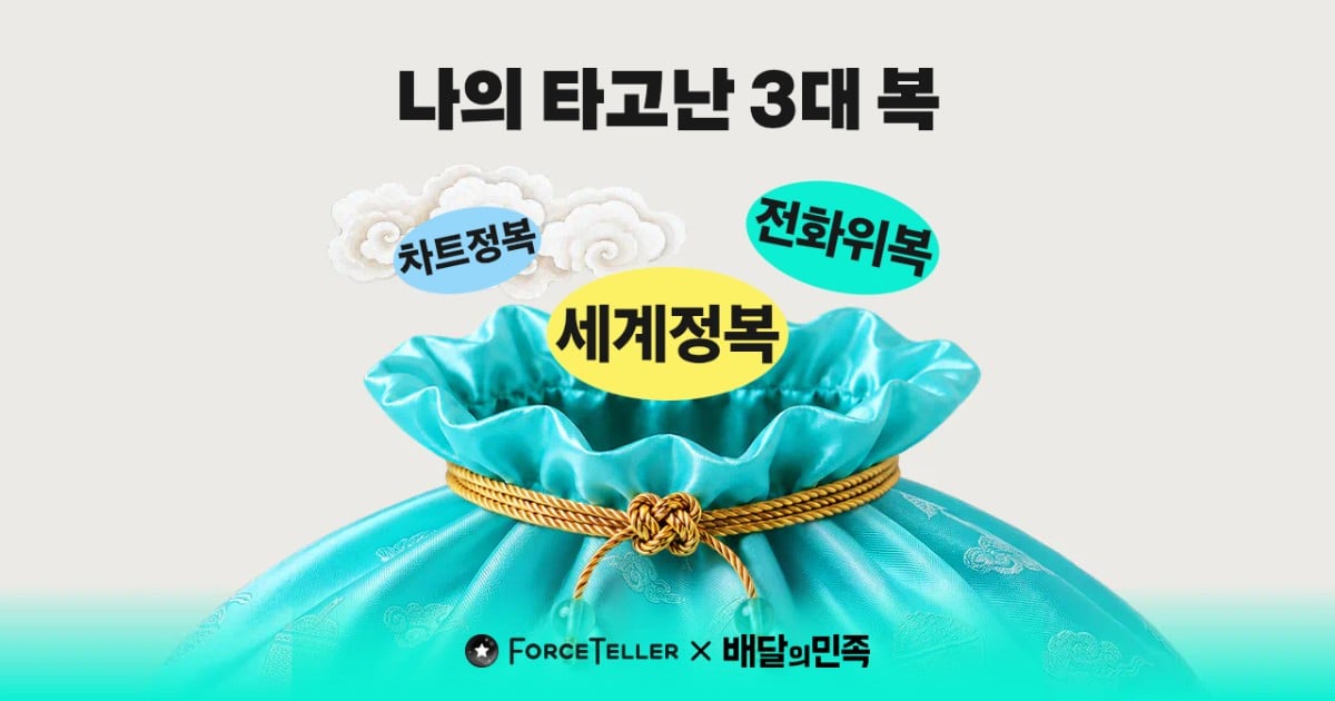 나 사주의 타고난 3대 복 알아보기 | 인스티즈