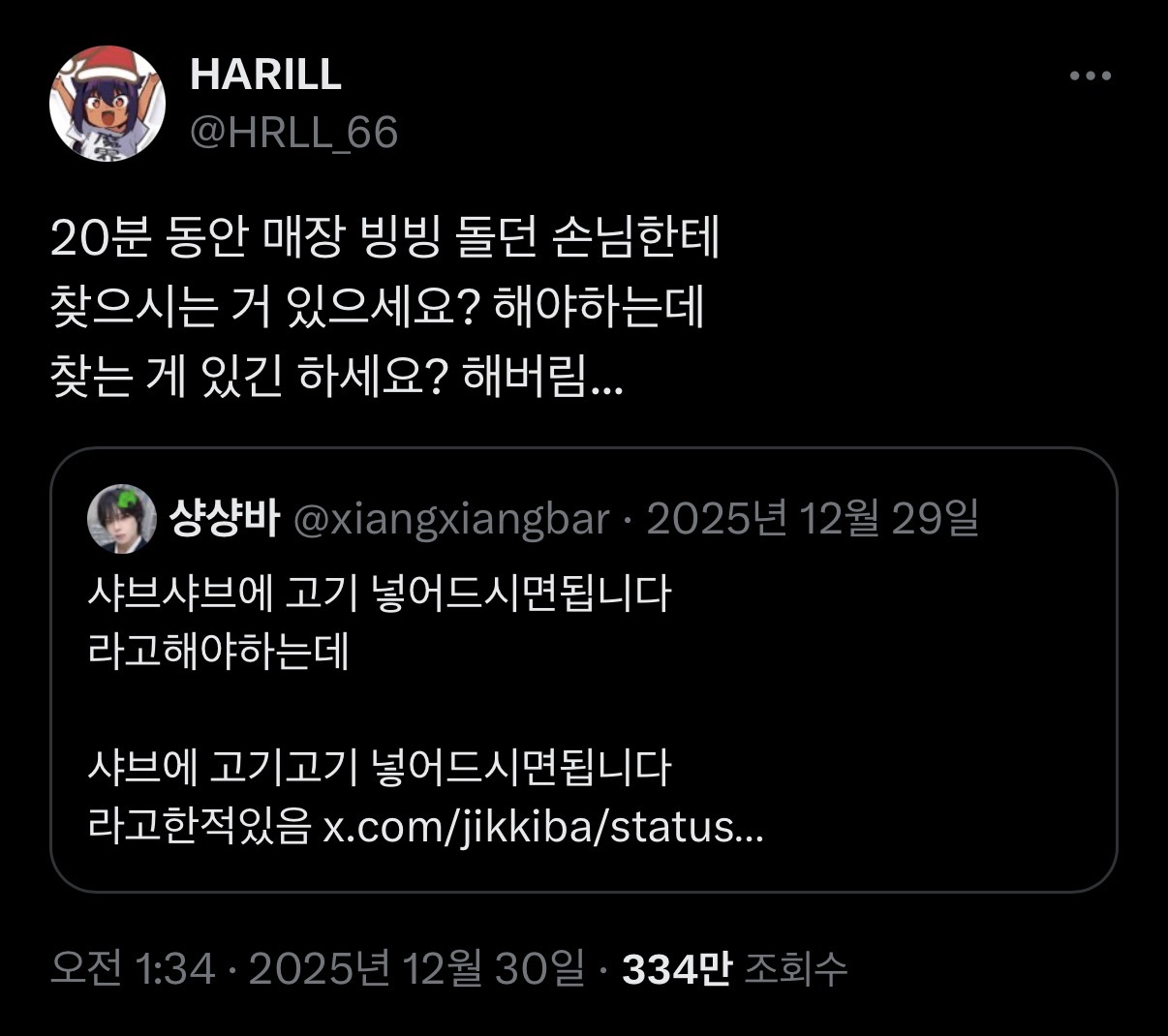 싱글벙글 직원의 치명적인 말실수 | 인스티즈