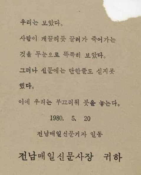민주화 운동의 흔적을 아직도 기록하고 있는 대학교들 | 인스티즈