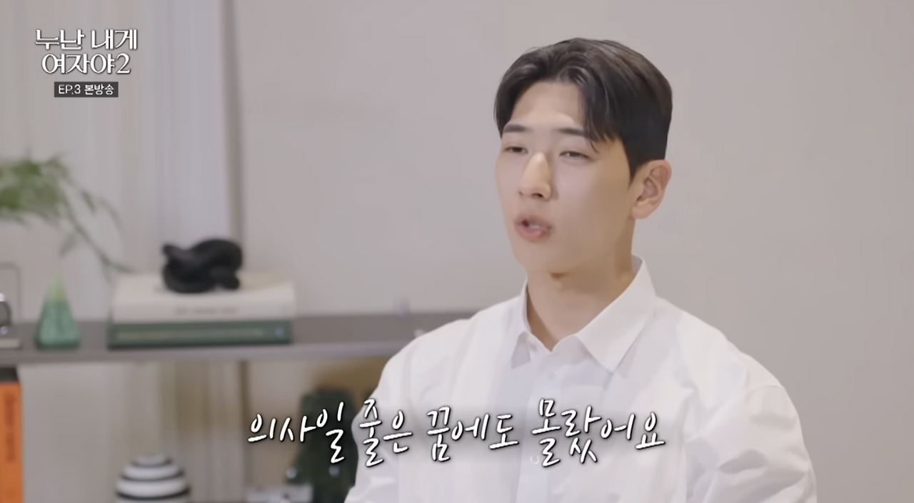 젊은 여자가 의사일 때 보이는 주위 반응.jpg | 인스티즈