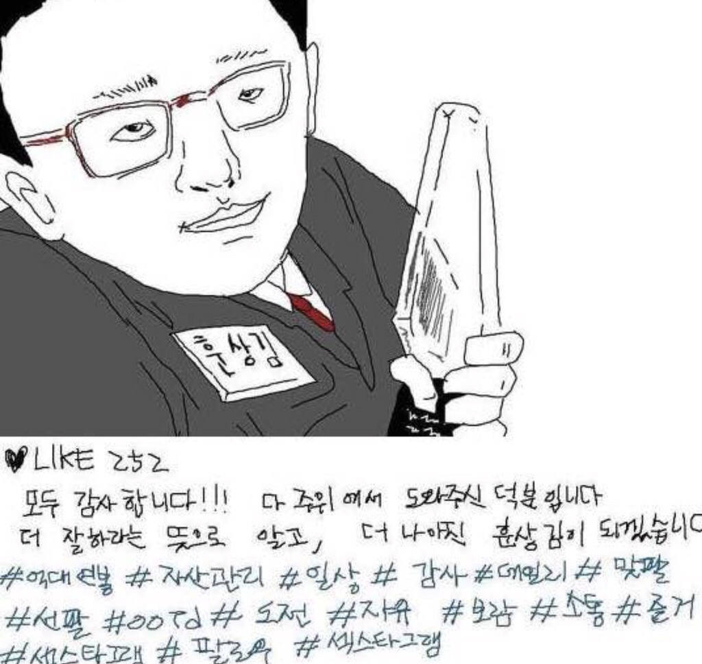 인스타 보험 설계왕 특징 | 인스티즈