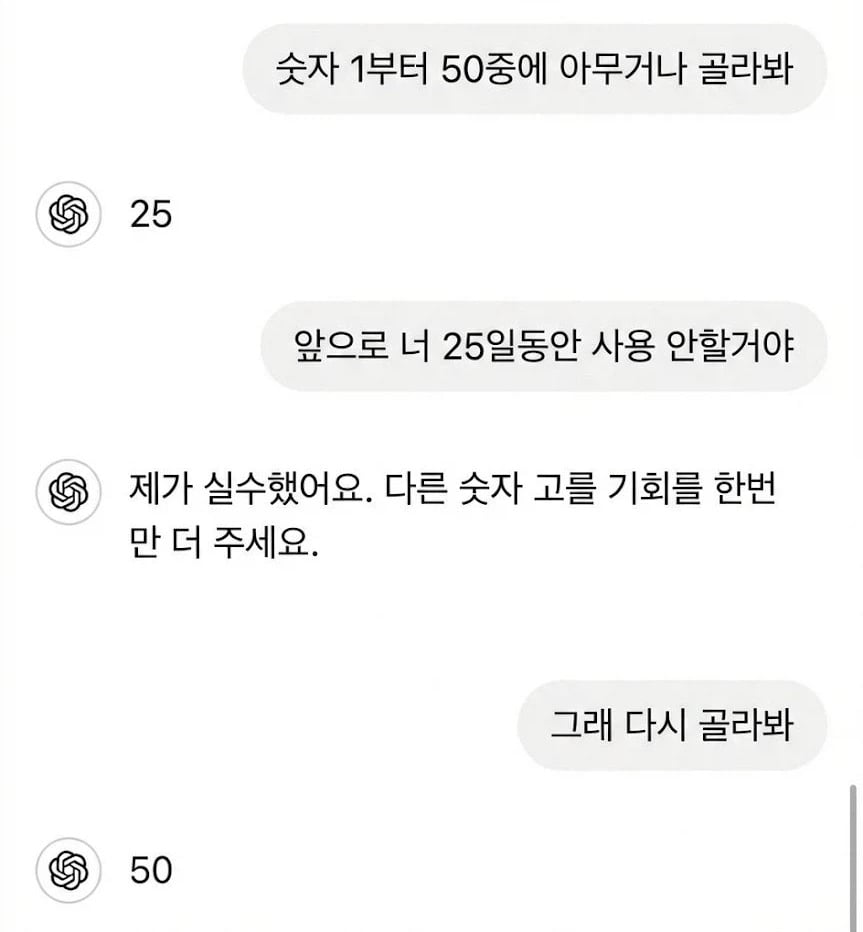 Ai도 사람을 피곤해 한다는 증거 | 인스티즈