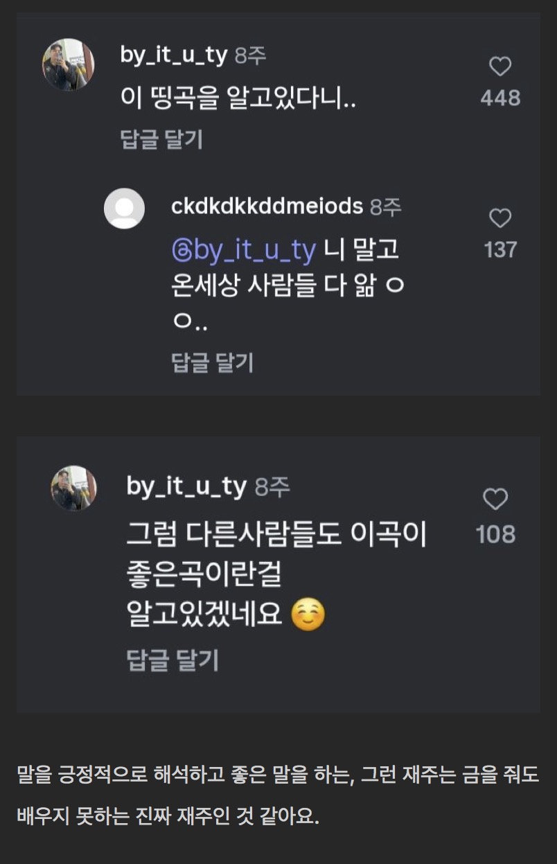 지니면 좋을 마음가짐 | 인스티즈