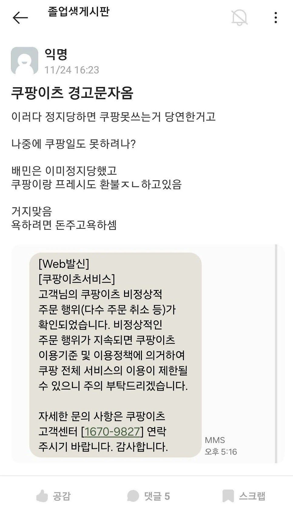 한 배달거지의 삶 | 인스티즈