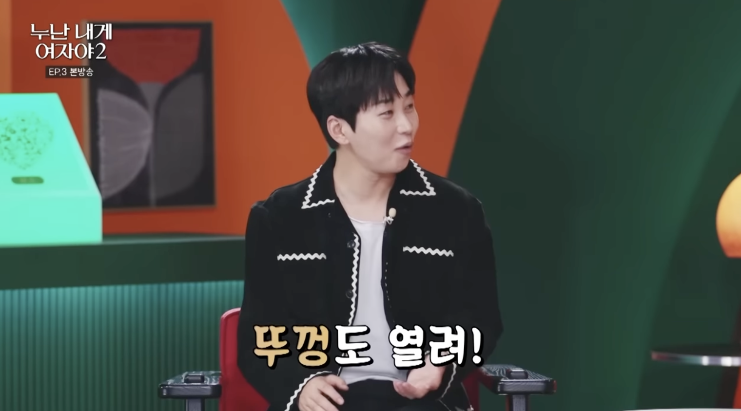 연프에서 모든 패널들이 놀라버린 여자 직업.jpg | 인스티즈