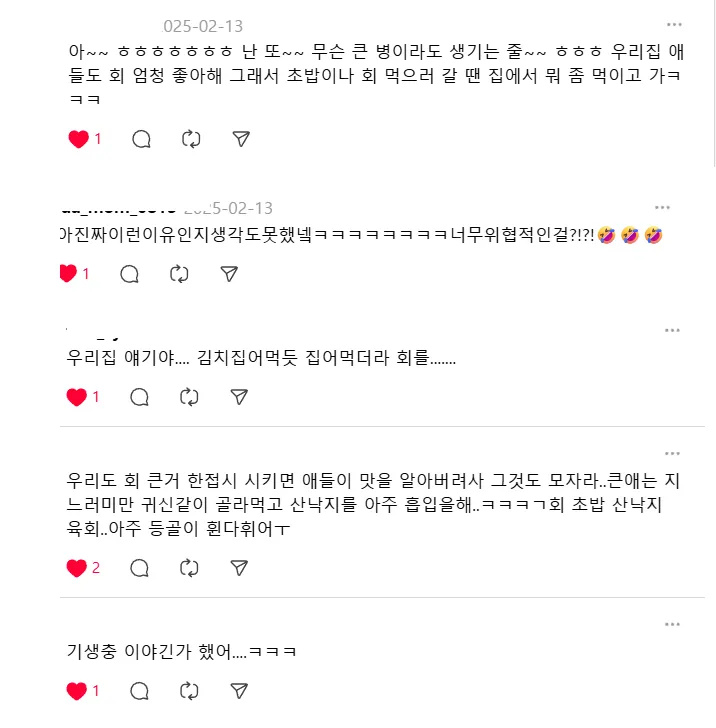아이들에게 회를 맥이면 안되는 이유.jpg | 인스티즈