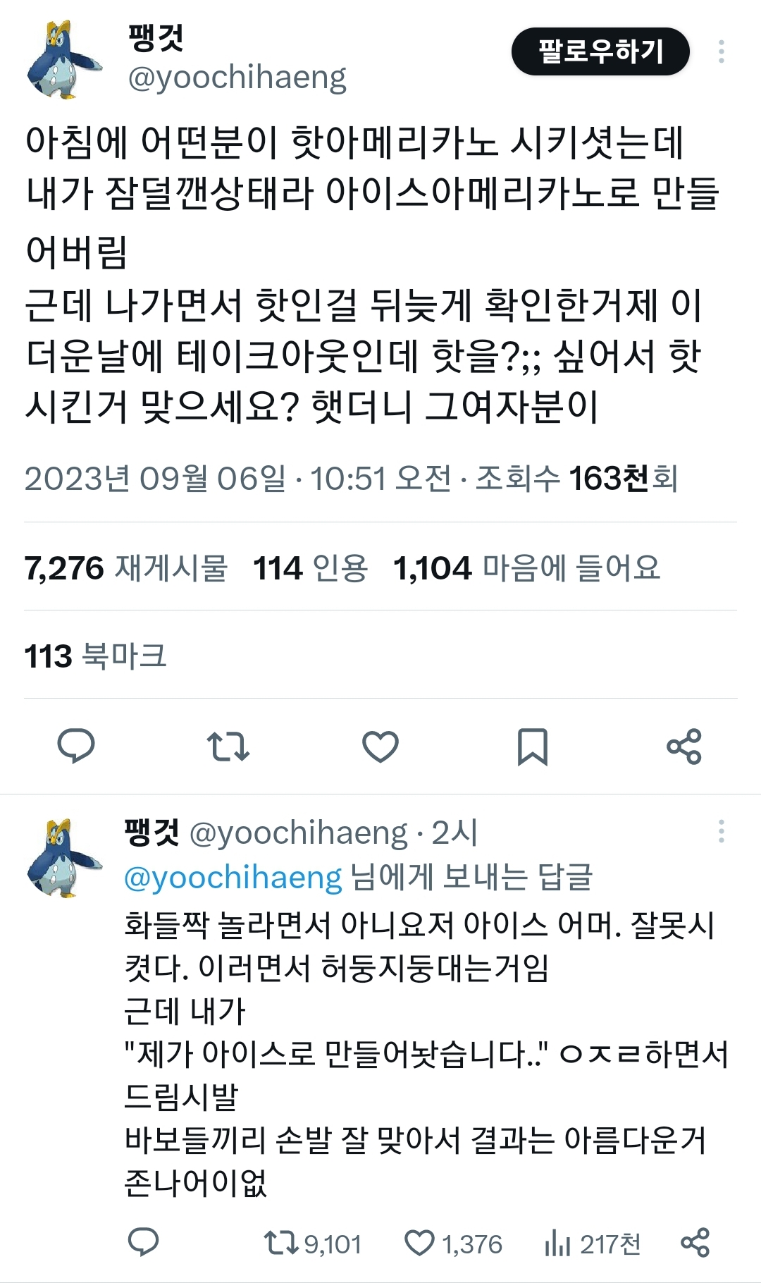 패트와 매트 | 인스티즈