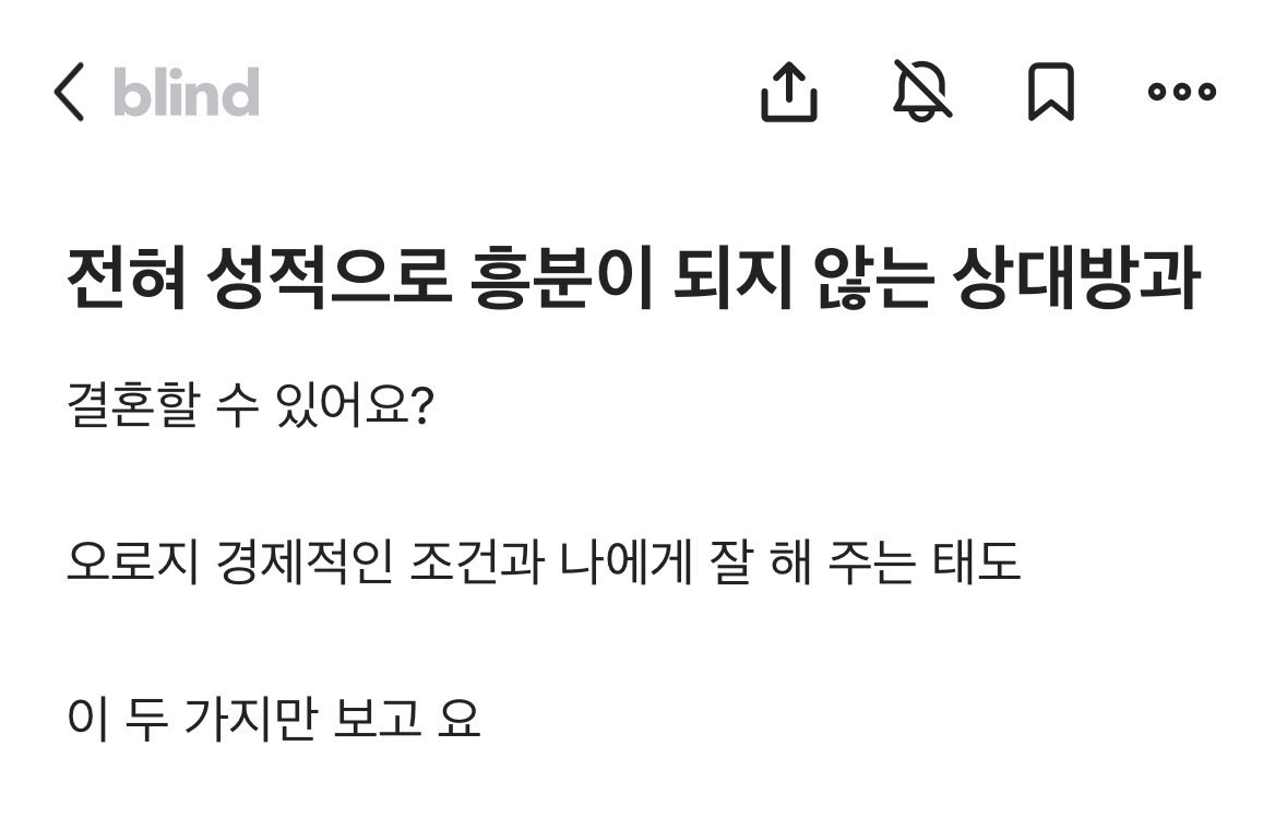 성적으로 흥분되지 않는 상대와 결혼할 수 있다 vs 없다 | 인스티즈