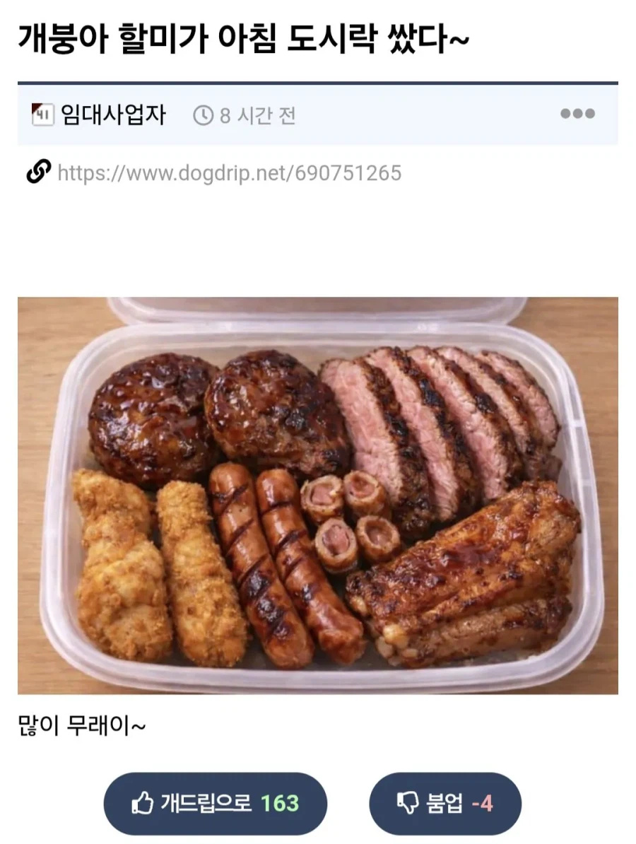 호불호 갈리는 아침 도시락.jpg | 인스티즈
