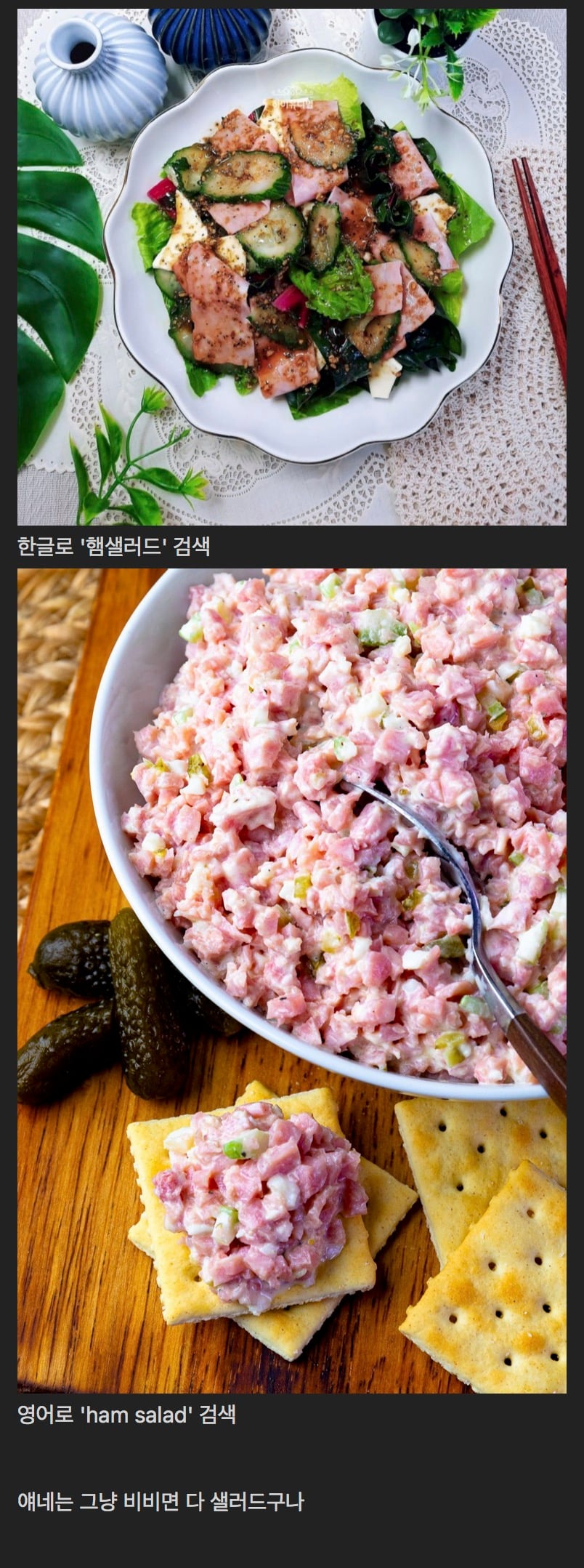 한글 검색과 영어 검색의 차이 | 인스티즈