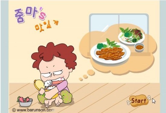 2000년대 초등학생들 추억의 플래시게임들.. | 인스티즈