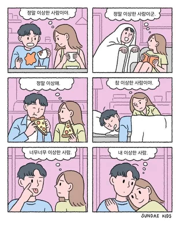 정말 이상한 사람.jpg | 인스티즈