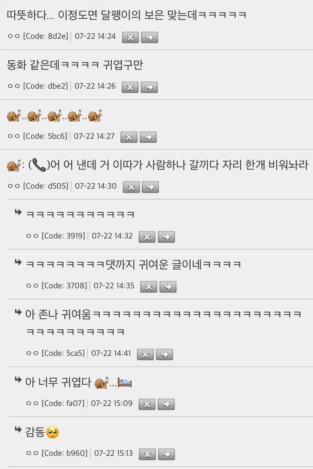 달팽이들의 보은 | 인스티즈