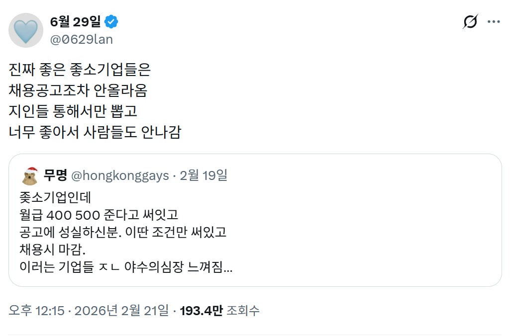 진짜 좋은 중소기업 채용 특징 | 인스티즈