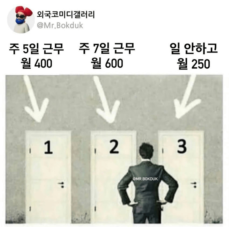 이 중 월급 하나를 고르자면? | 인스티즈
