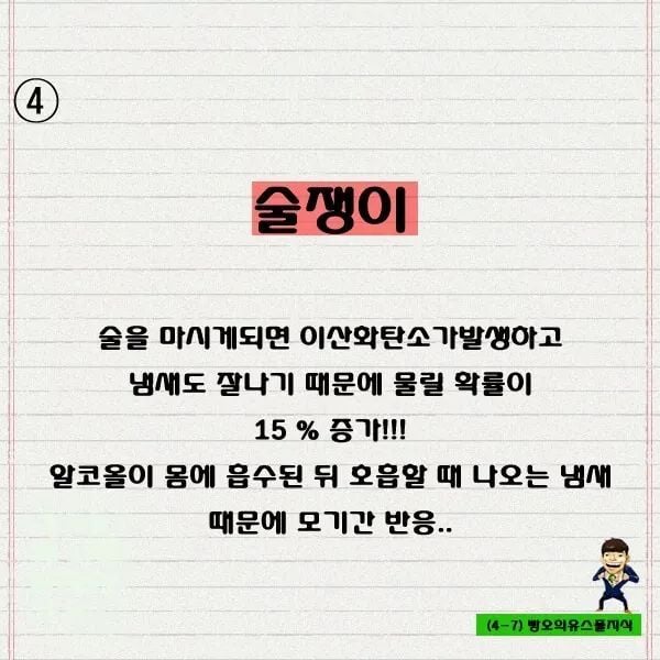 모기 잘물리는 사람들의 특징 | 인스티즈