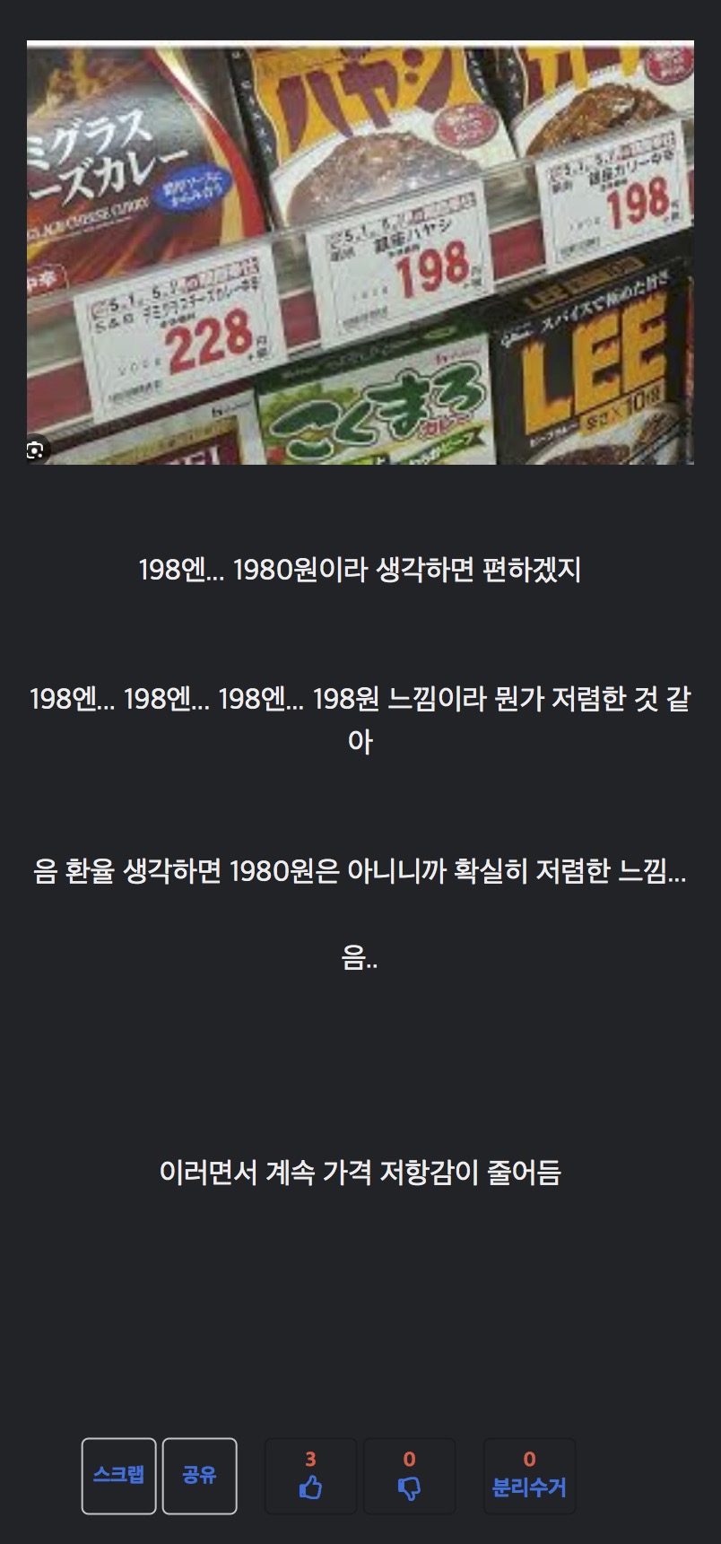 일본 가면 탕진하게 되는 이유 | 인스티즈