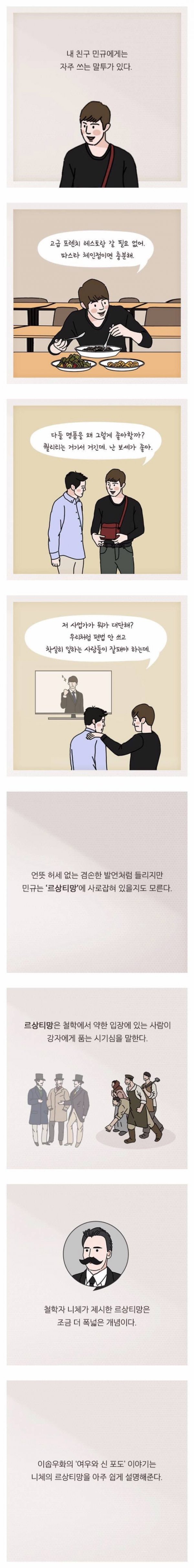 쿨한 척 하지만 질투 많은 사람의 화법 | 인스티즈