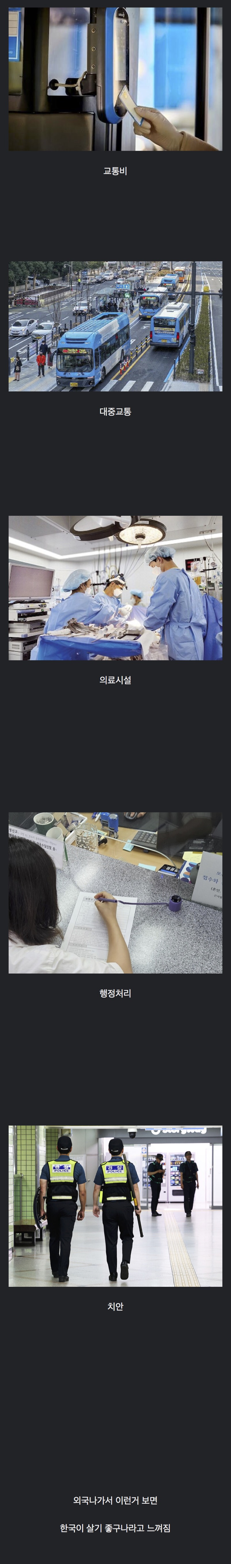 해외에서 한국이 그리워지는 순간.jpg | 인스티즈