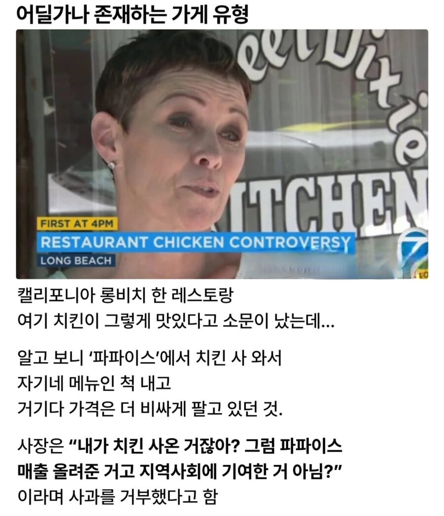 어딜가나 존재하는 가게 유형 | 인스티즈