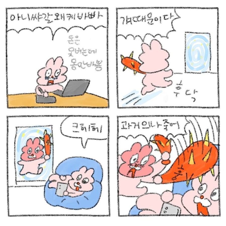 요즘 일이 잘 안 풀리는 이유 | 인스티즈