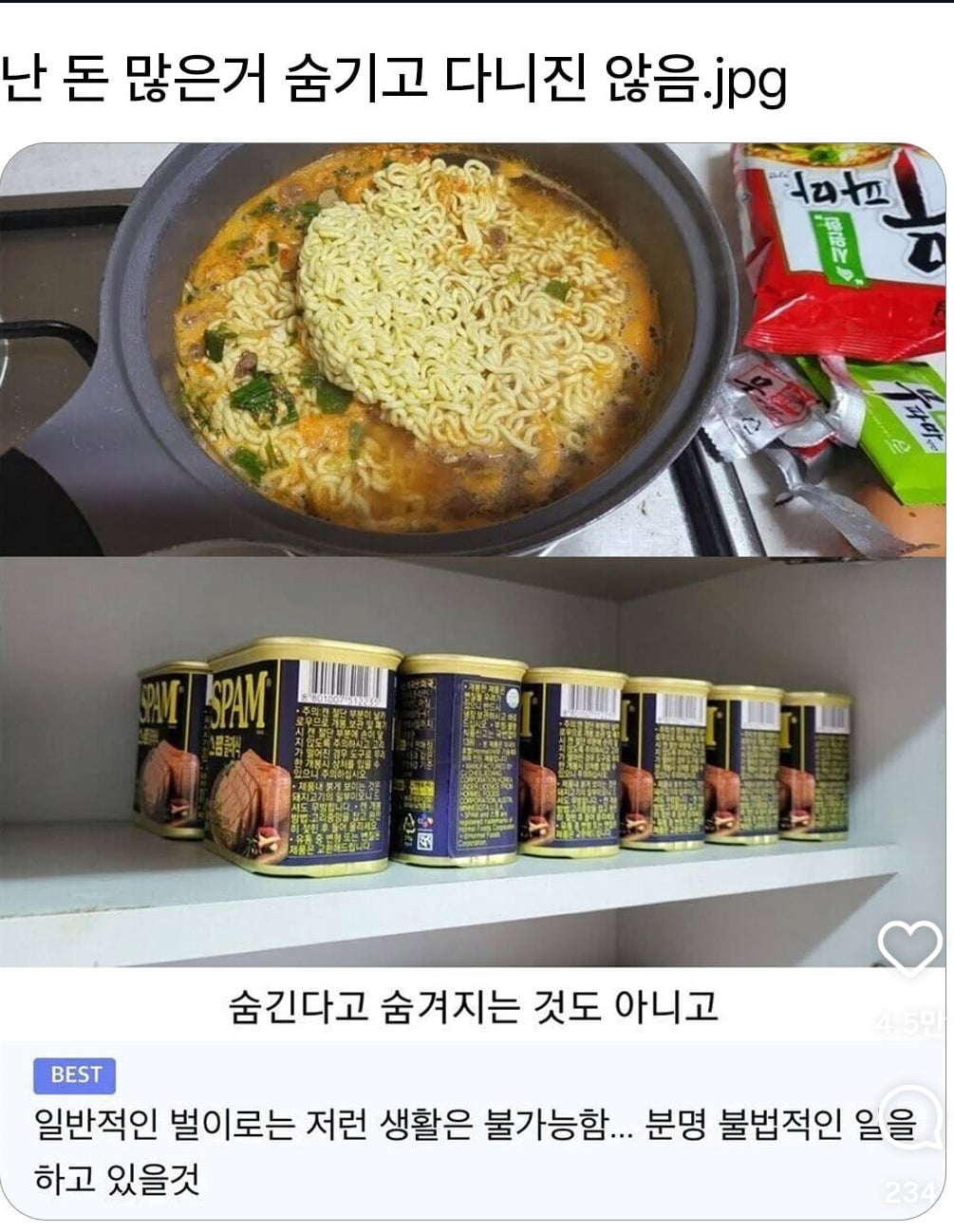 돈 많은거 숨기지 않는 사람 | 인스티즈