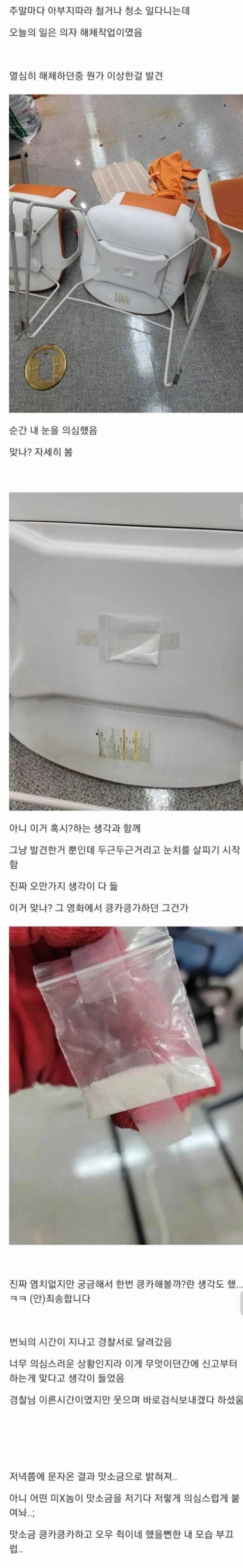 철거 도중 발견한 수상한 물건 | 인스티즈
