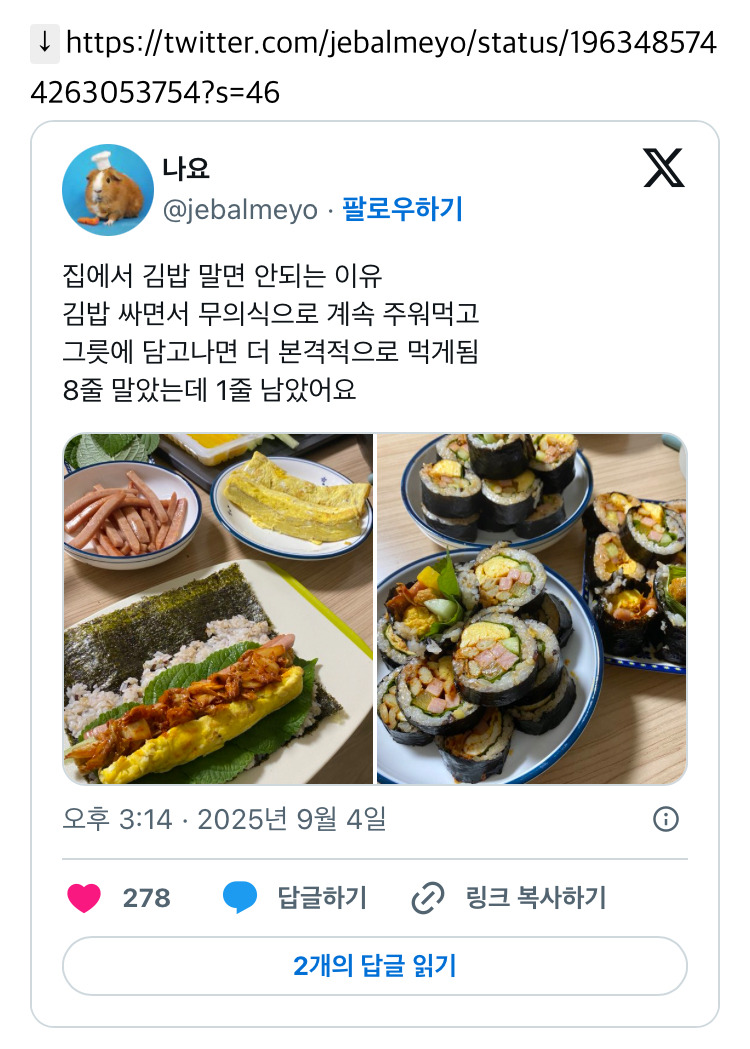 집에서 김밥 말면 안되는 이유 | 인스티즈