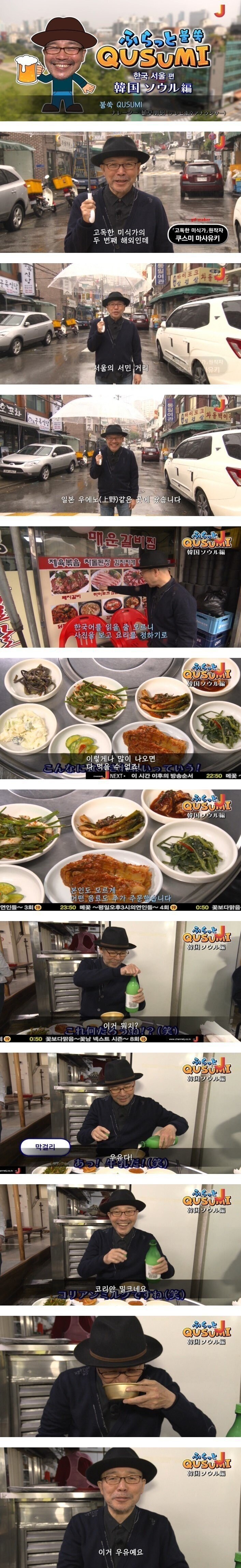한국 식당은 밥 먹을 때 우유도 주네요 | 인스티즈