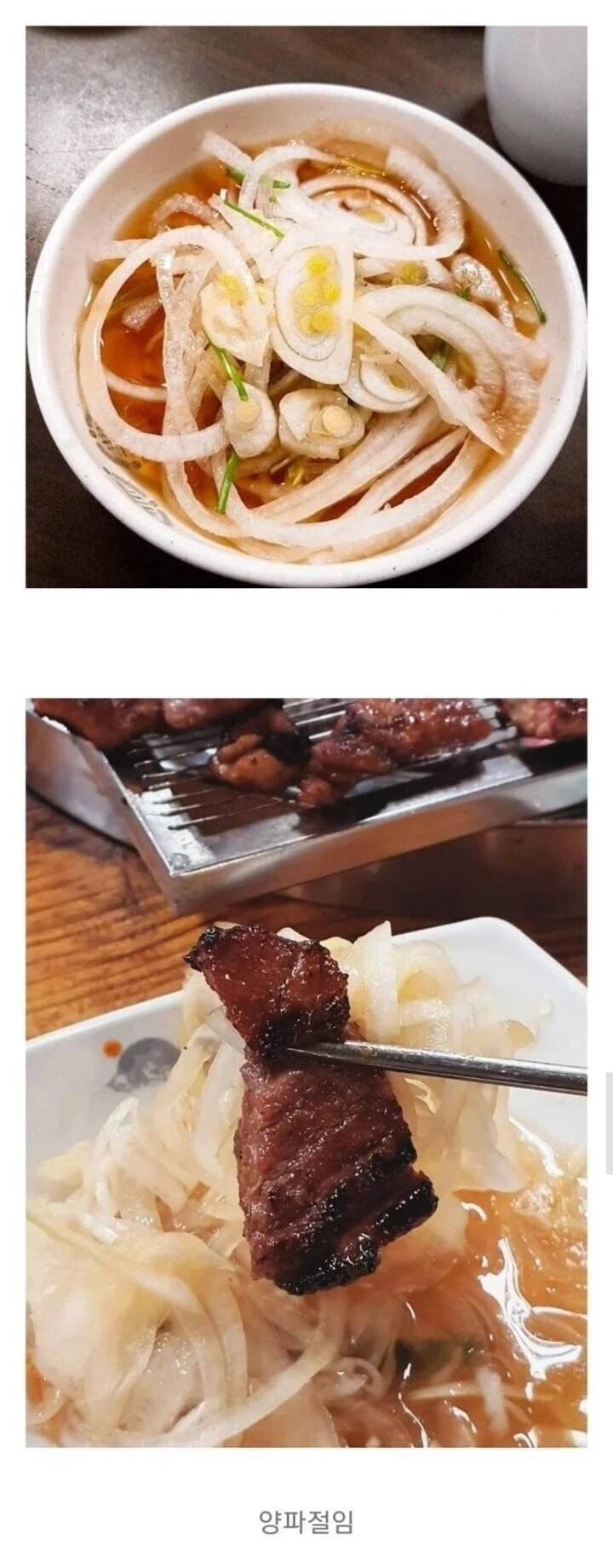 양념갈비 조합 논쟁 | 인스티즈
