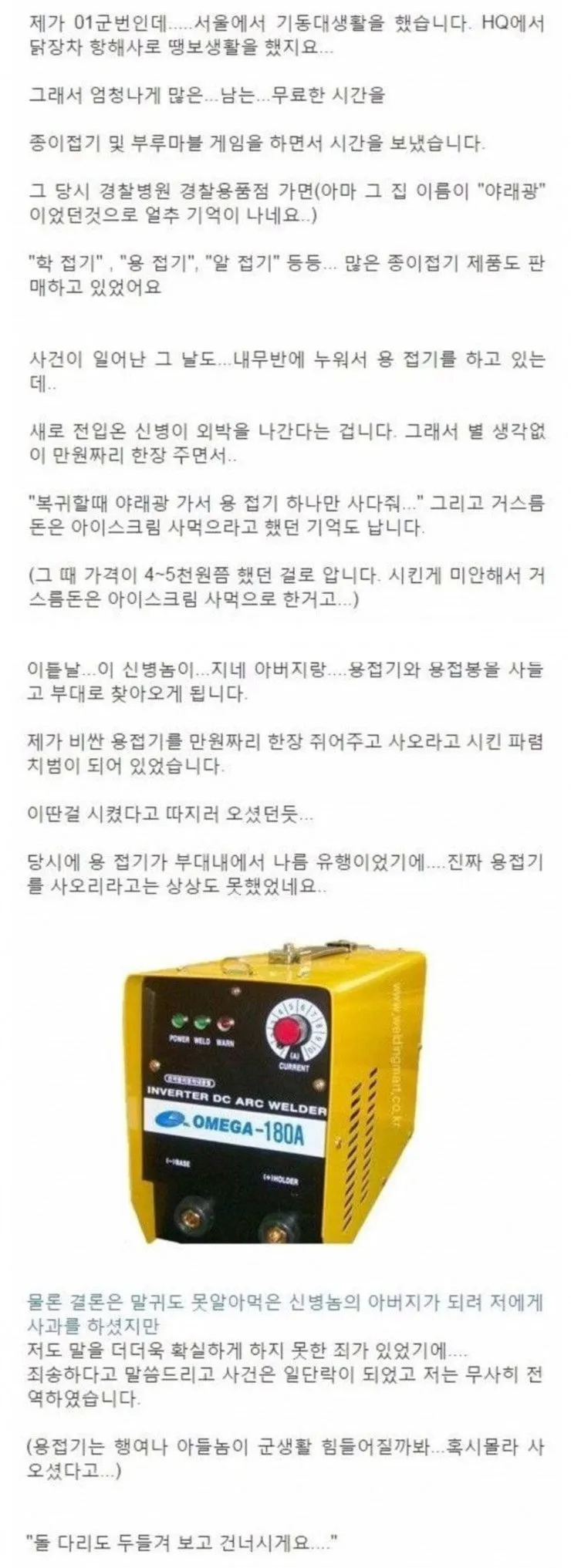 군대에서 종이접기 하다가 영창갈 뻔한 썰 | 인스티즈