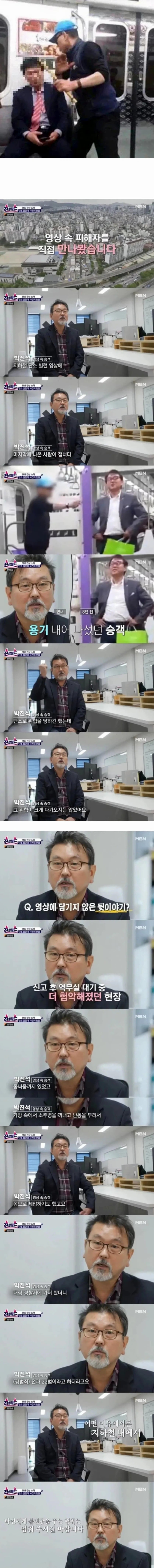 지하철 단소빌런 뒷이야기.jpg | 인스티즈