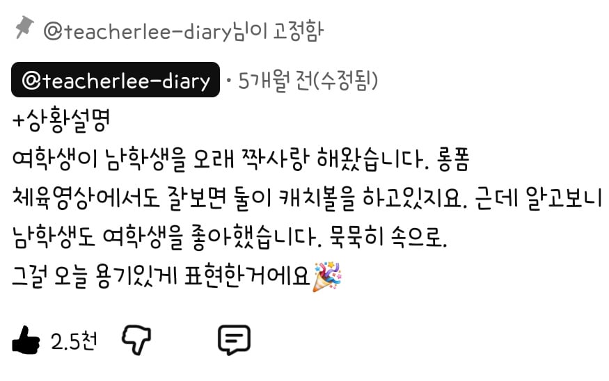 교실에서 여자에게 공개 고백하는 초등학생ㅋㅋㅋㅋㅋ | 인스티즈