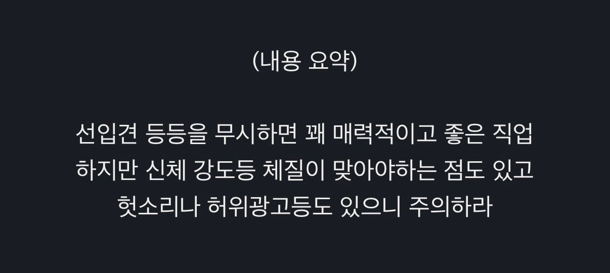 등록금 벌러 왔다 25년째 공사판에 있는 사람 | 인스티즈