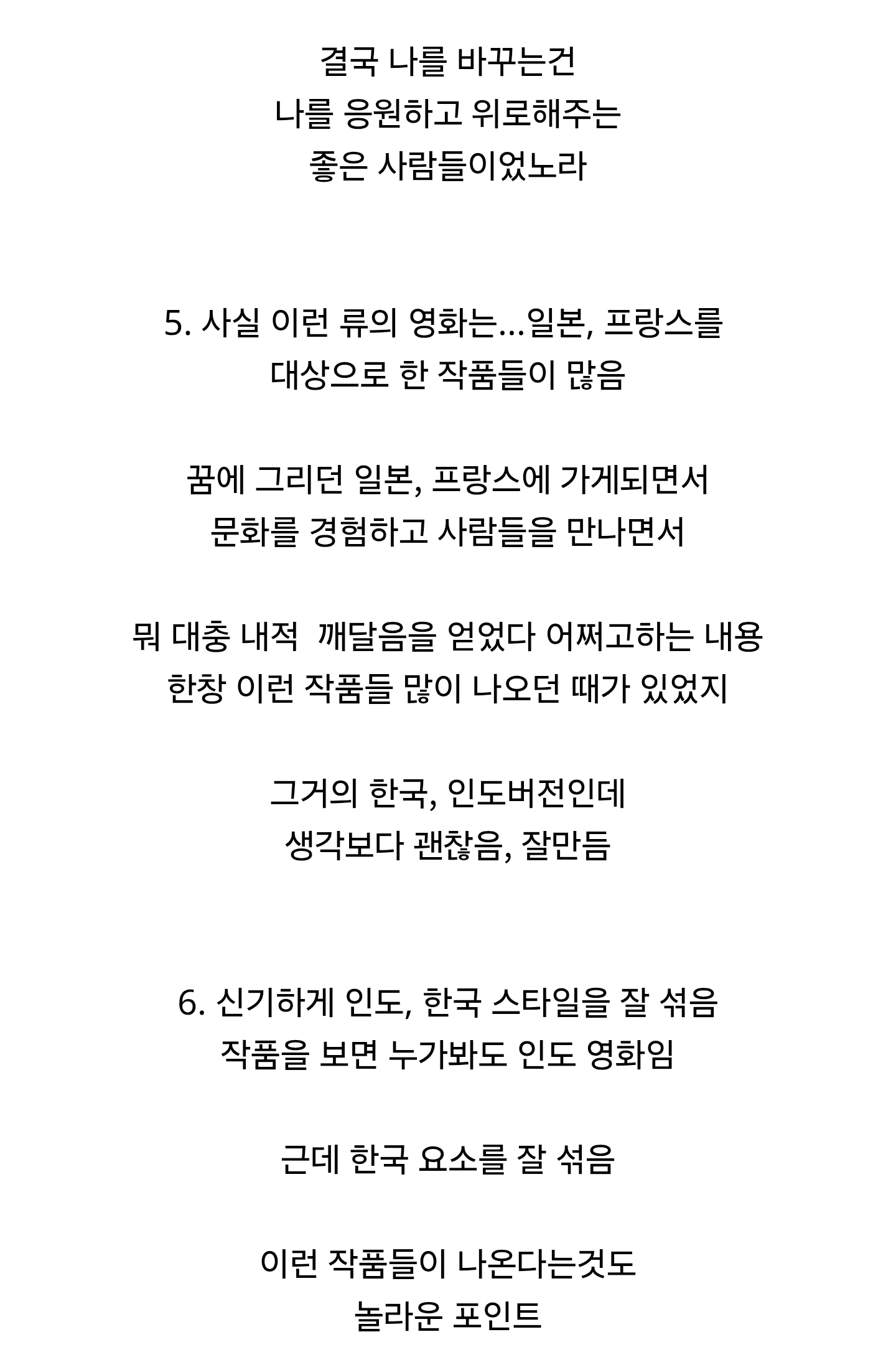 인도 영화 "다시 서울에서" | 인스티즈